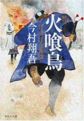 鬼灭之刃 柱训练篇