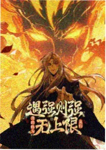 凡人修仙传 年番